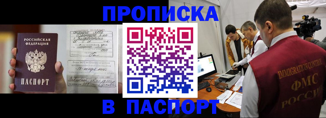 прописка паспорт в Исилькуле